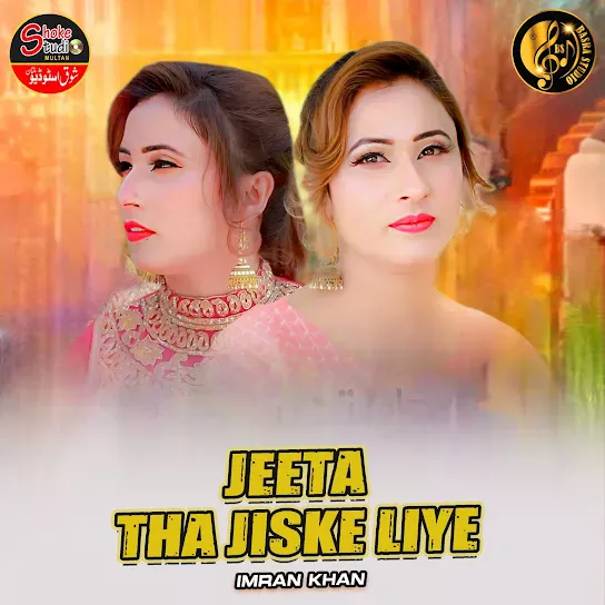 Imran Khan - Jeeta Tha Jiske Liye